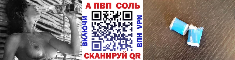 Купить  Курчалой  Alfa_PVP Crystall 