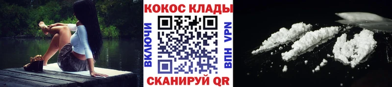 Купить Курчалой КОКАИН 99%