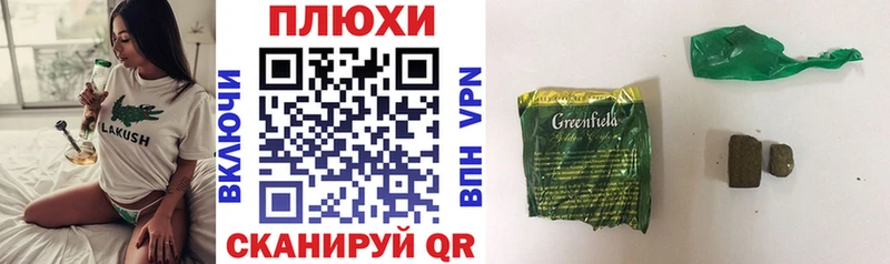 ГАШИШ Изолятор  Купить где  Курчалой 