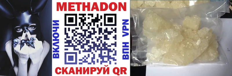 Купить закладки  Курчалой  Метадон VHQ 